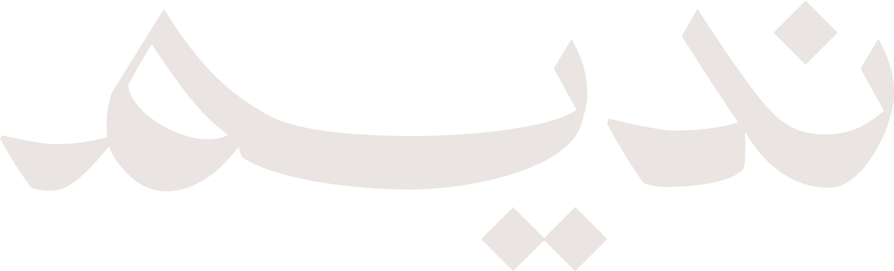 شعار نديم