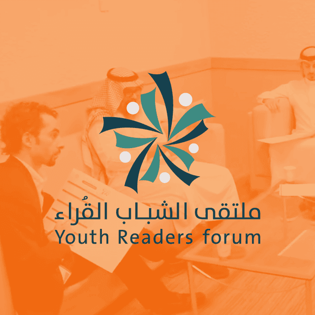 ملتقي الشباب القرّاء