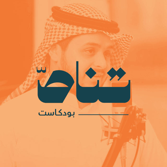 تناصّ